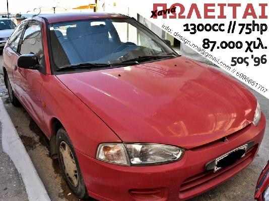 PoulaTo: MITSUBISHI COLT '96